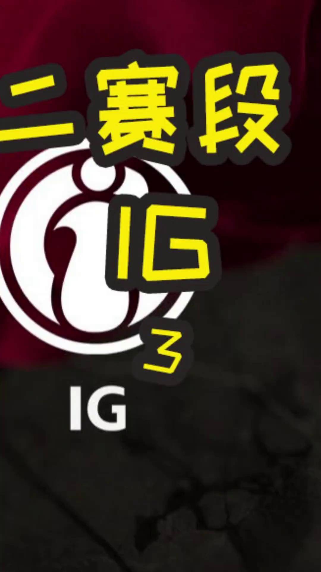 包含IG引发争议！，TheShy官方宣布重返赛场新规再创辉煌时刻的词条九游下载中心