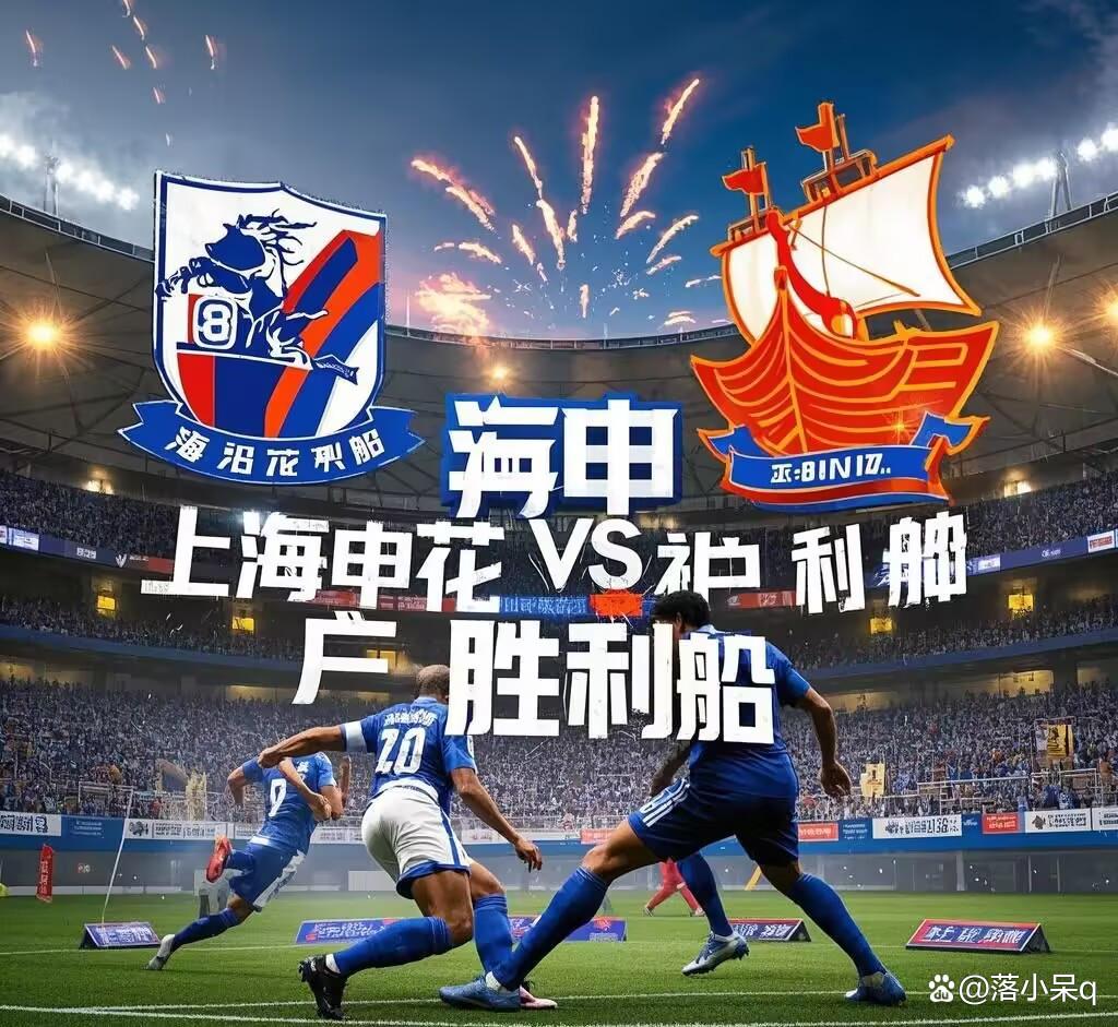 今夜欧联焦点战；上海申花造点机会；引发热议；赛季目标并未改变的简单介绍九游游戏中心官网